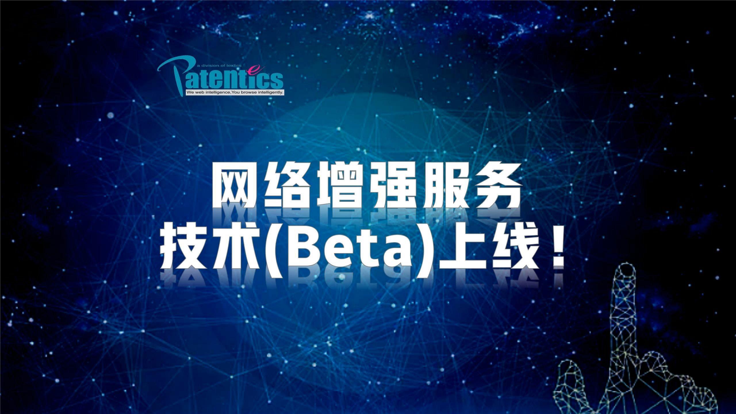 專利信息服務(wù)新篇章 解讀專利ics網(wǎng)絡(luò)增強(qiáng)服務(wù)技術(shù)