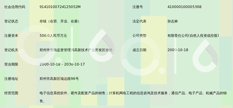 河南宇通信息技術(shù) 賦能數(shù)字化轉(zhuǎn)型的網(wǎng)絡(luò)技術(shù)服務(wù)標(biāo)桿